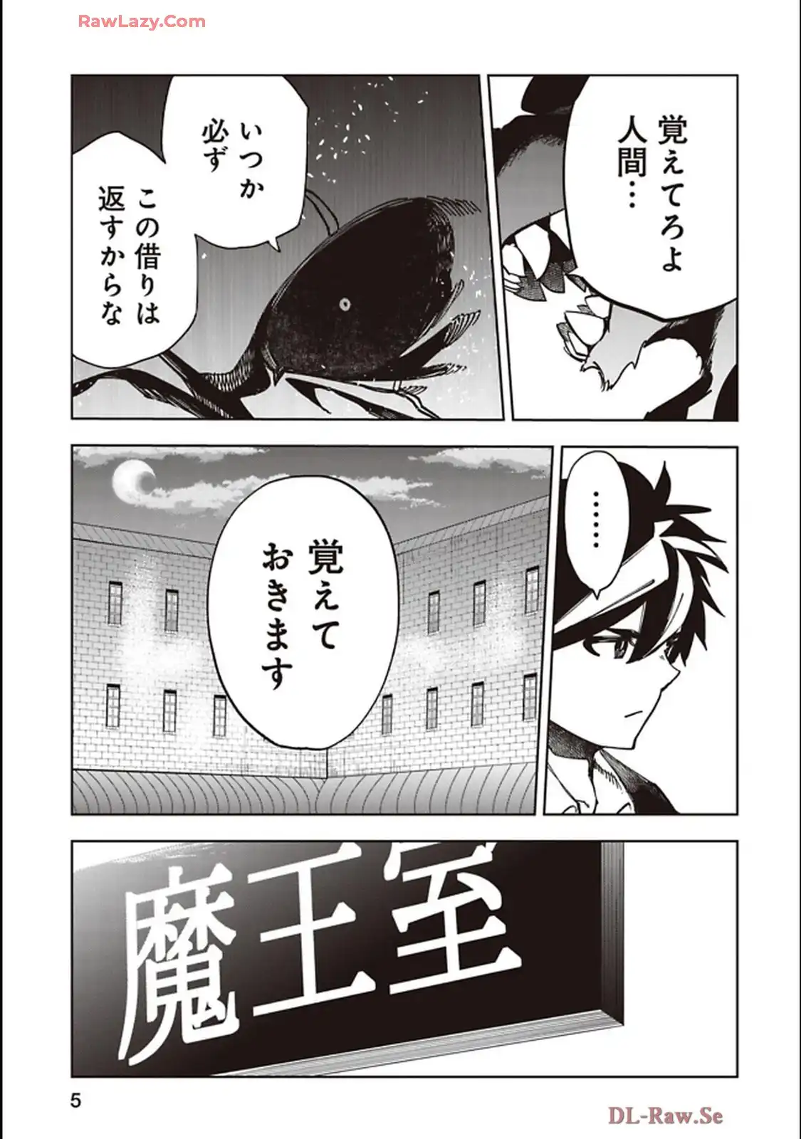 Isekai Shachou: Maou Gun de Nariagaru! Chapter 229 5ページ