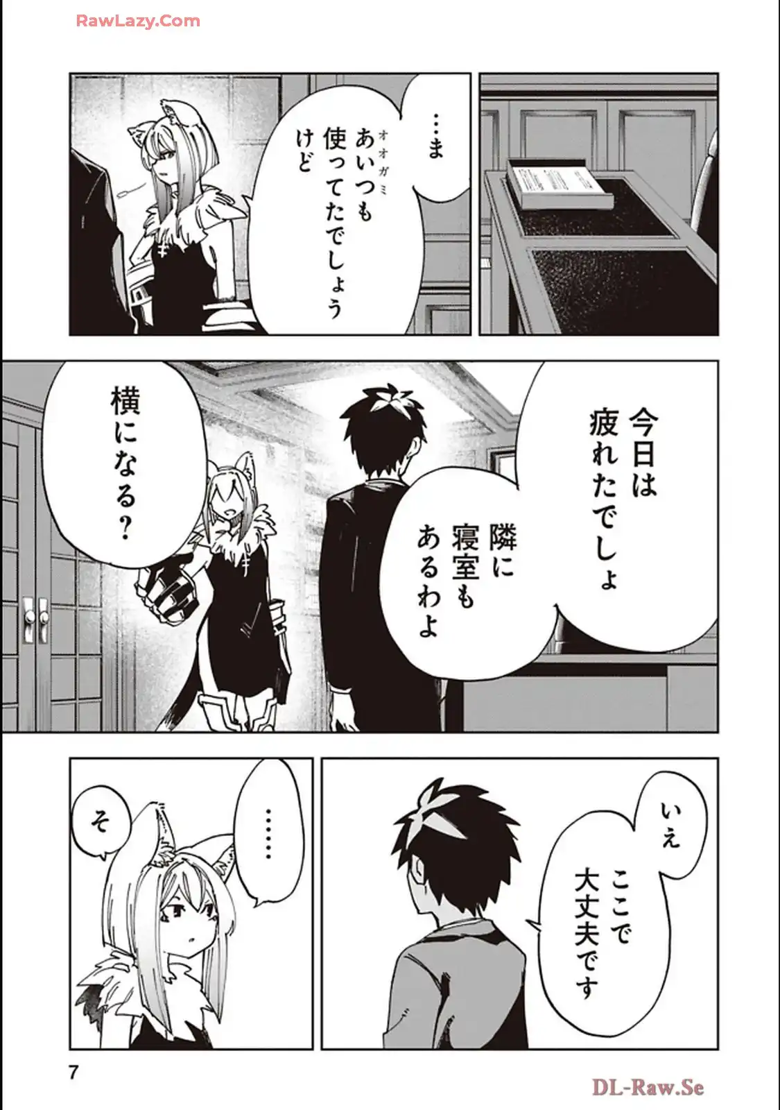 Isekai Shachou: Maou Gun de Nariagaru! Chapter 229 7ページ