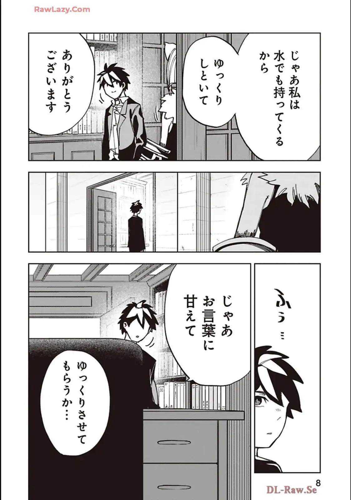 Isekai Shachou: Maou Gun de Nariagaru! Chapter 229 8ページ