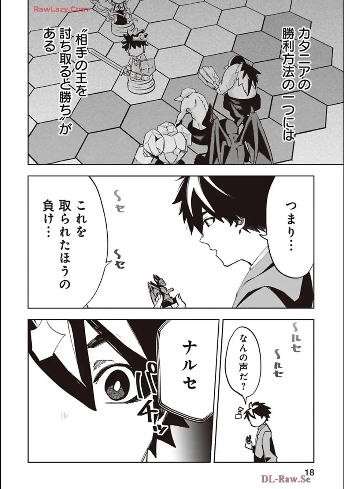 Isekai Shachou: Maou Gun de Nariagaru! Chapter 230 2ページ