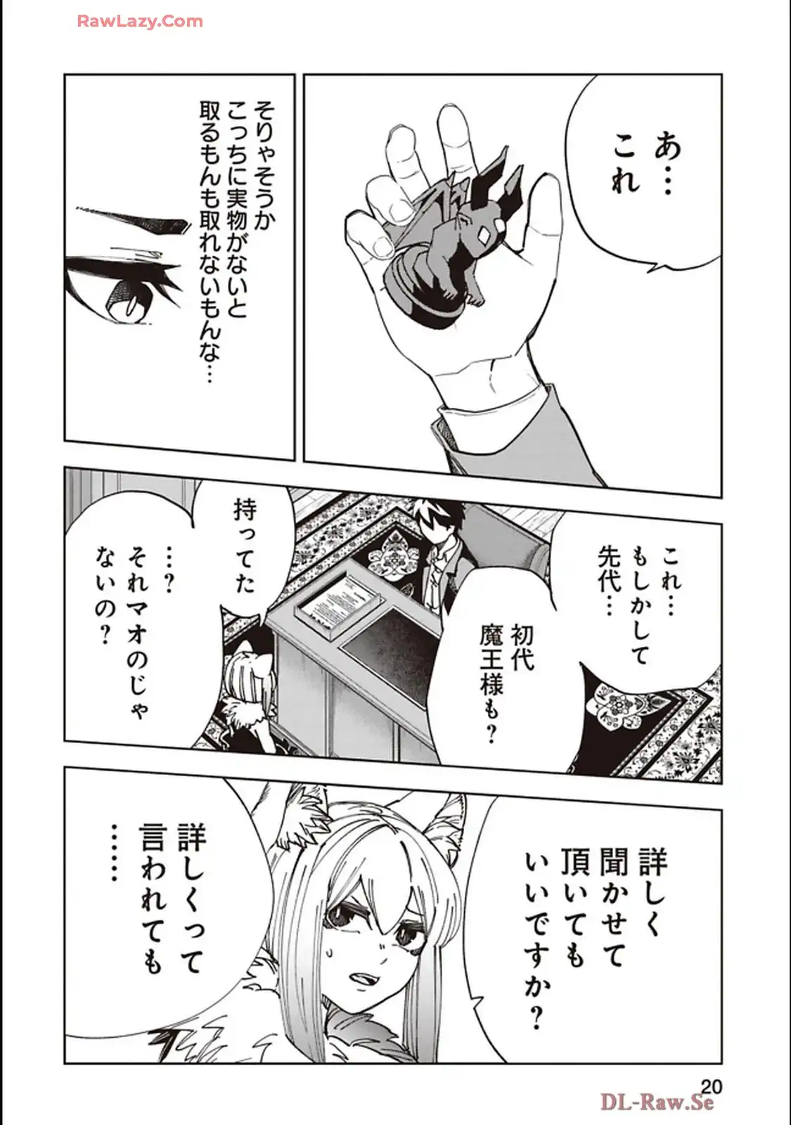 Isekai Shachou: Maou Gun de Nariagaru! Chapter 230 4ページ