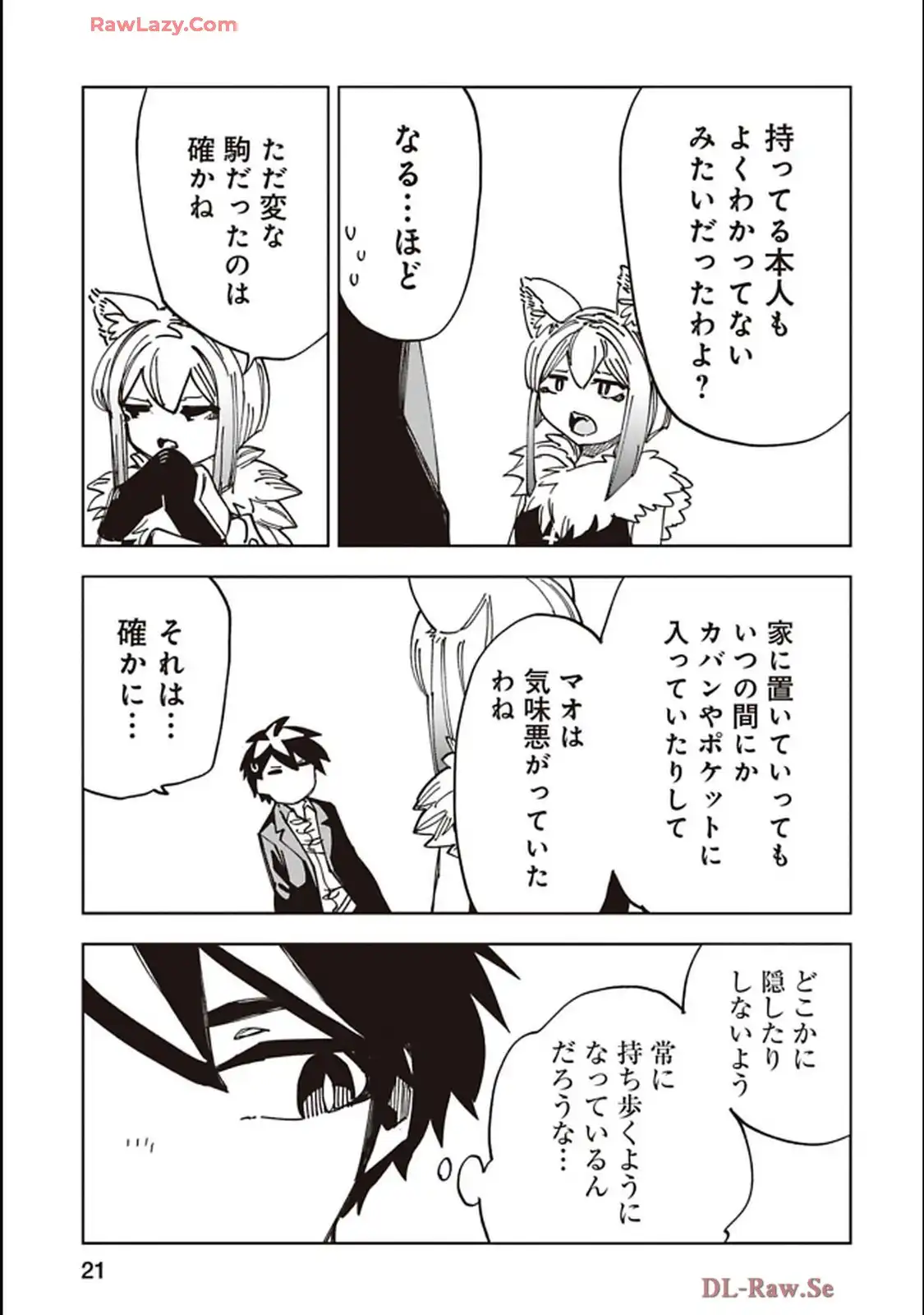 Isekai Shachou: Maou Gun de Nariagaru! Chapter 230 5ページ