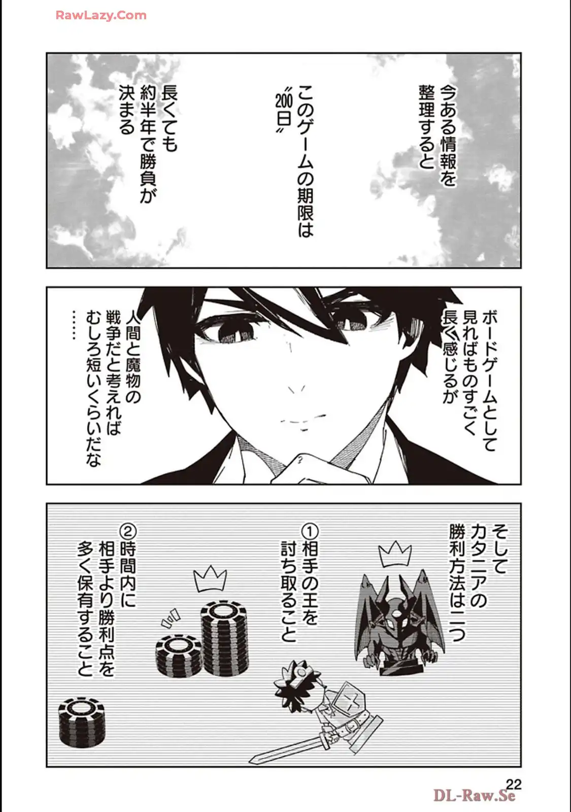 Isekai Shachou: Maou Gun de Nariagaru! Chapter 230 6ページ