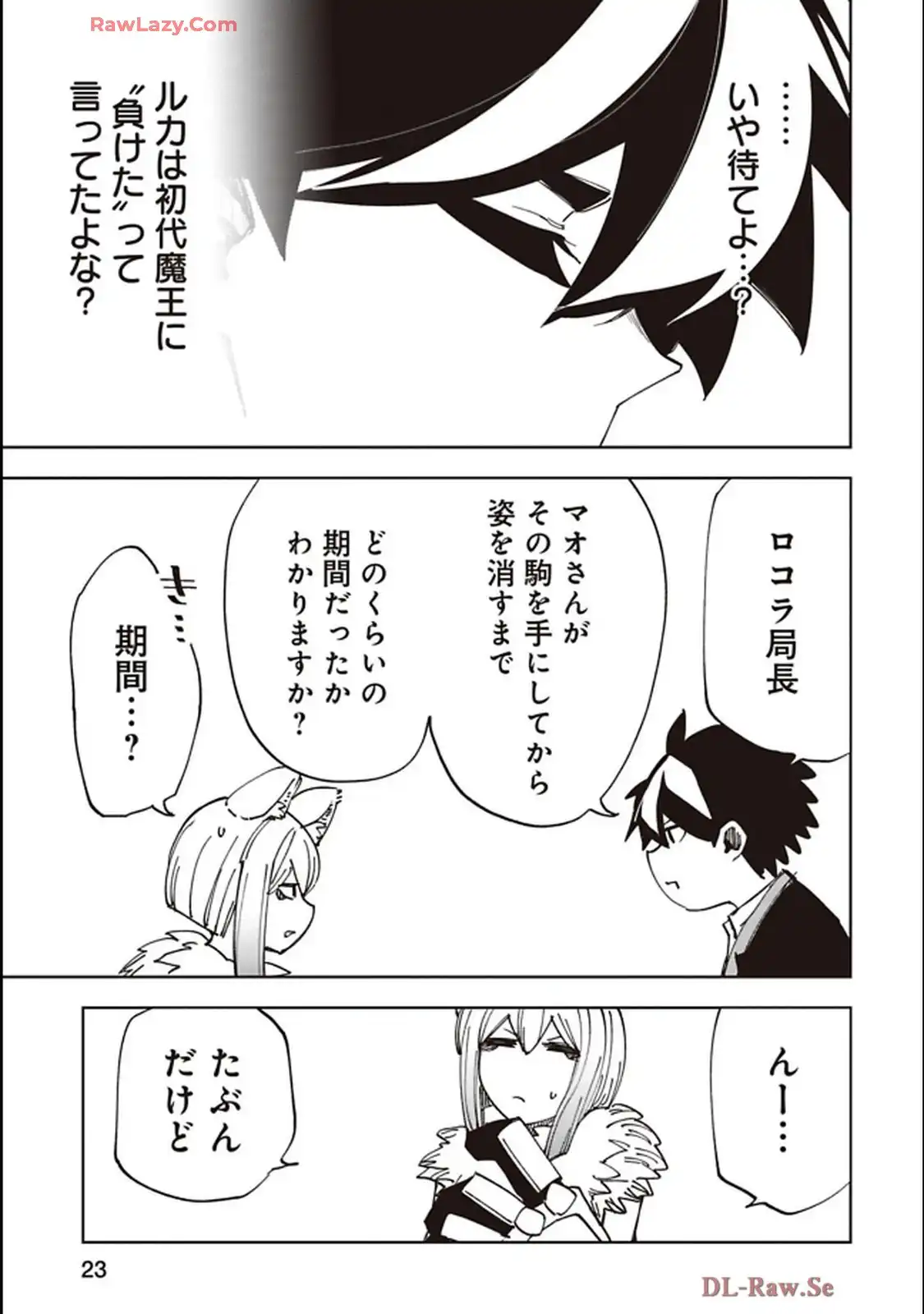 Isekai Shachou: Maou Gun de Nariagaru! Chapter 230 7ページ