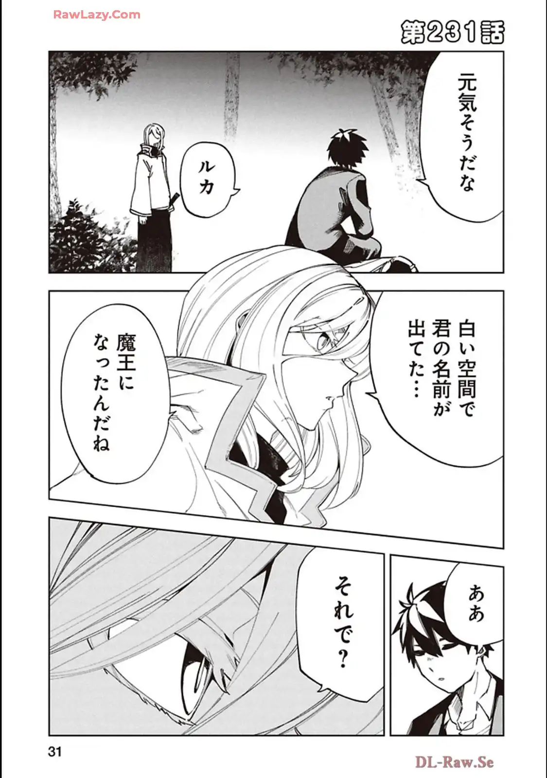 Isekai Shachou: Maou Gun de Nariagaru! Chapter 231 1ページ