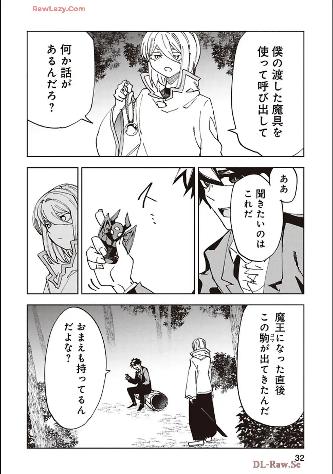 Isekai Shachou: Maou Gun de Nariagaru! Chapter 231 2ページ