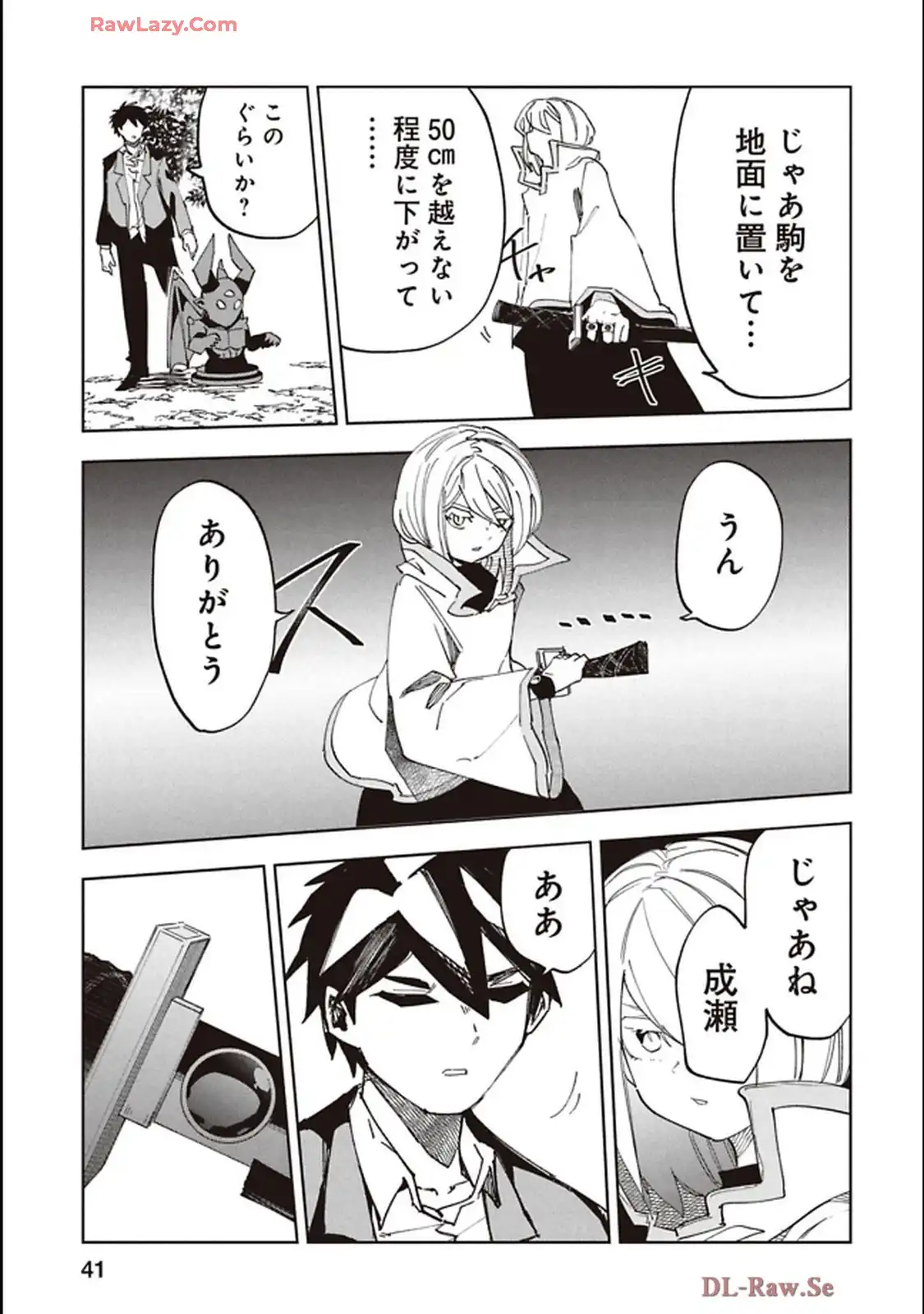 Isekai Shachou: Maou Gun de Nariagaru! Chapter 231 11ページ