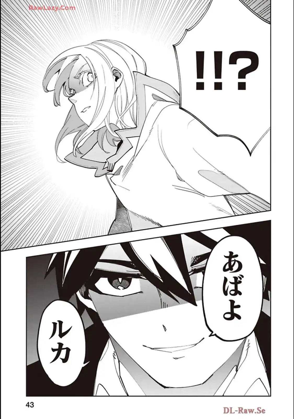 Isekai Shachou: Maou Gun de Nariagaru! Chapter 231 13ページ