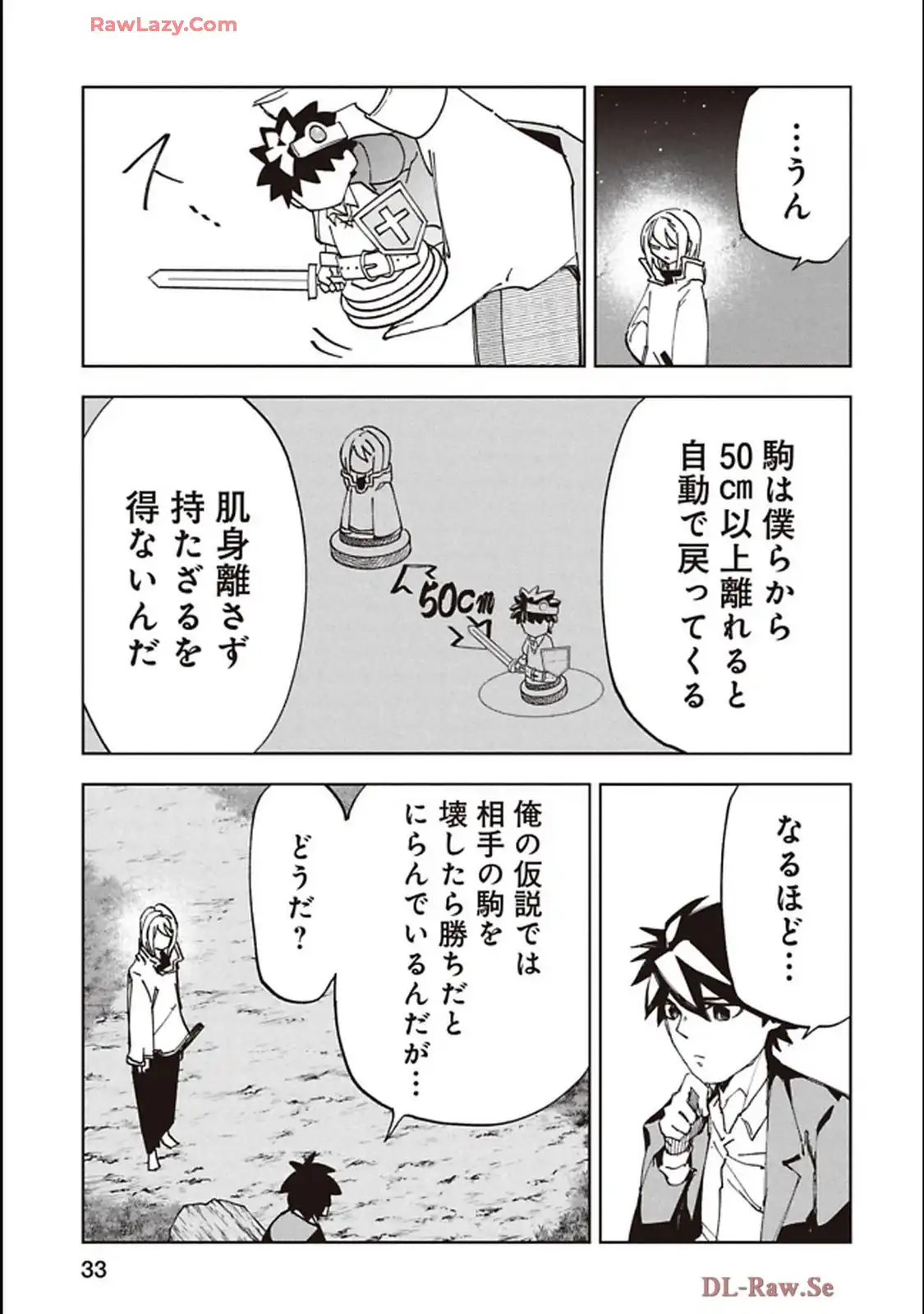 Isekai Shachou: Maou Gun de Nariagaru! Chapter 231 3ページ
