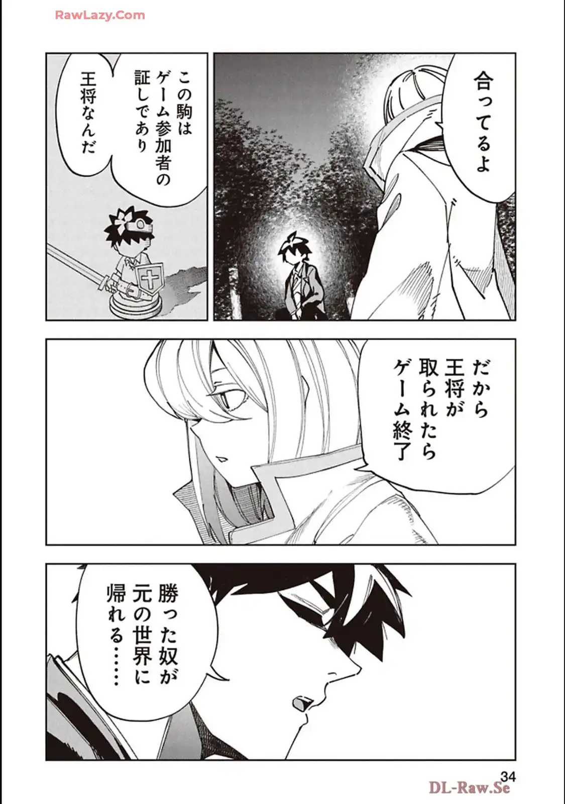 Isekai Shachou: Maou Gun de Nariagaru! Chapter 231 4ページ