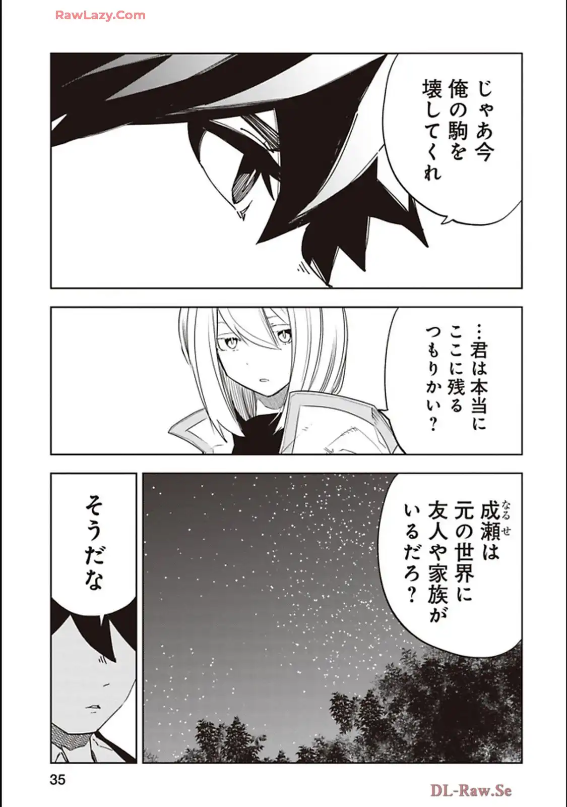 Isekai Shachou: Maou Gun de Nariagaru! Chapter 231 5ページ