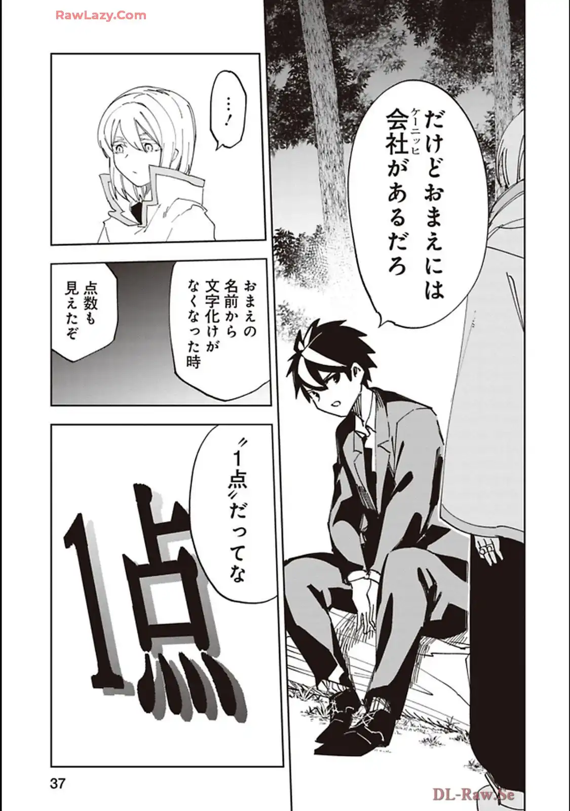 Isekai Shachou: Maou Gun de Nariagaru! Chapter 231 7ページ