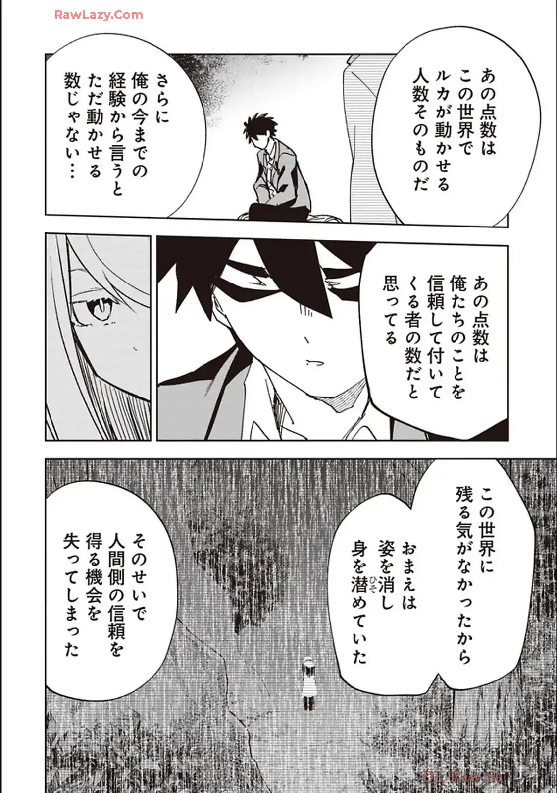 Isekai Shachou: Maou Gun de Nariagaru! Chapter 231 8ページ