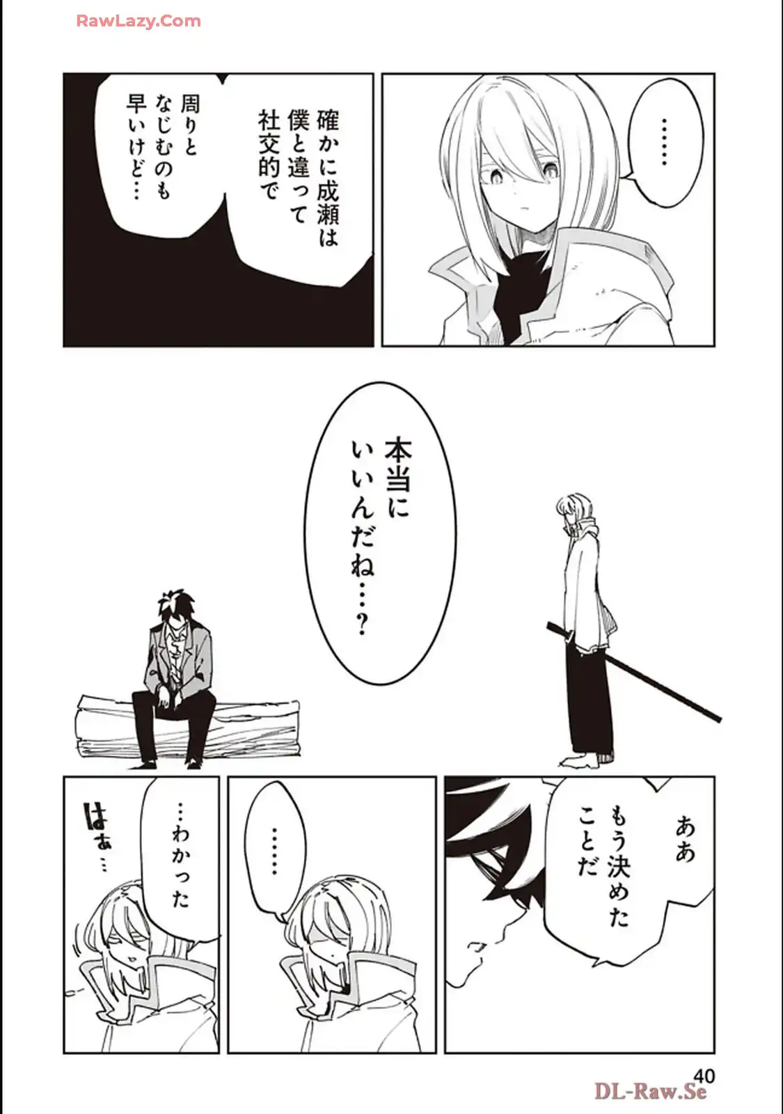 Isekai Shachou: Maou Gun de Nariagaru! Chapter 231 10ページ