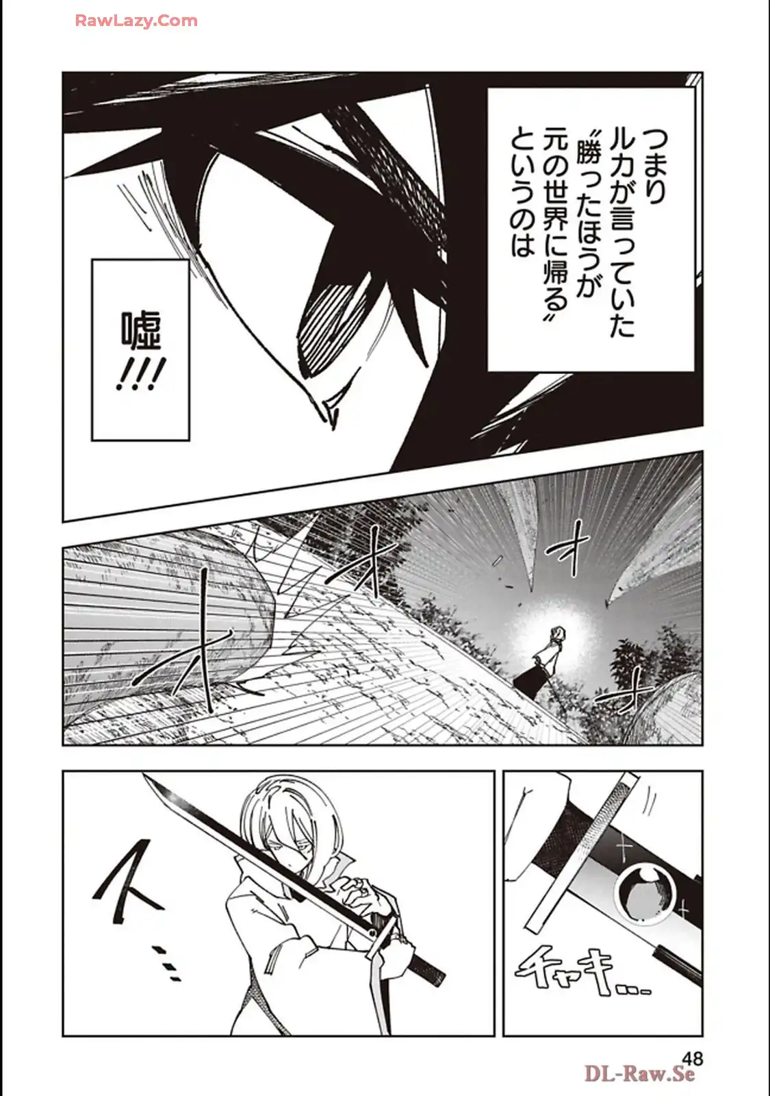 Isekai Shachou: Maou Gun de Nariagaru! Chapter 232 4ページ