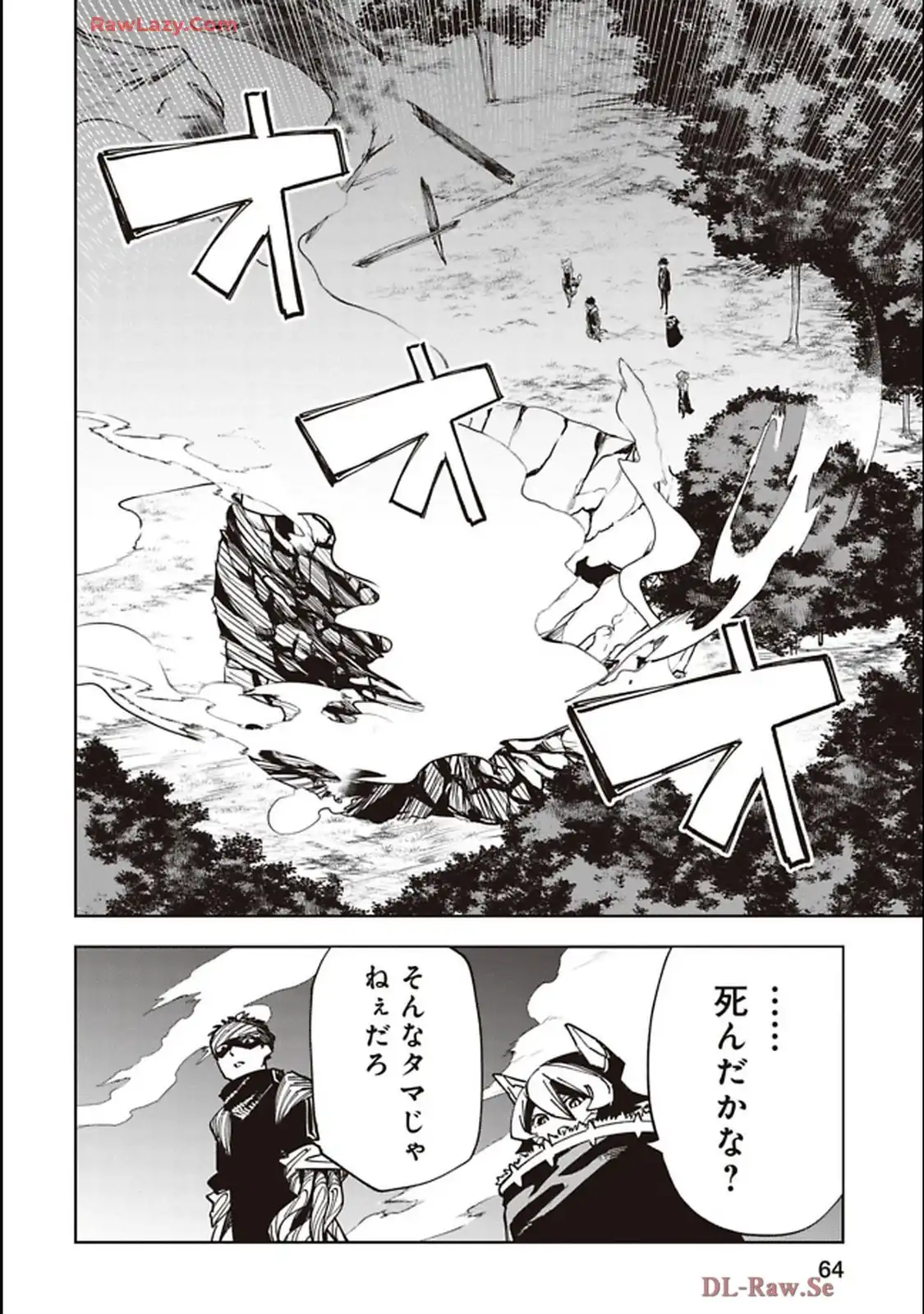 Isekai Shachou: Maou Gun de Nariagaru! Chapter 233 2ページ