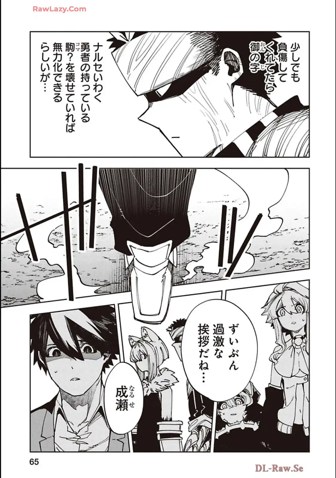 Isekai Shachou: Maou Gun de Nariagaru! Chapter 233 3ページ