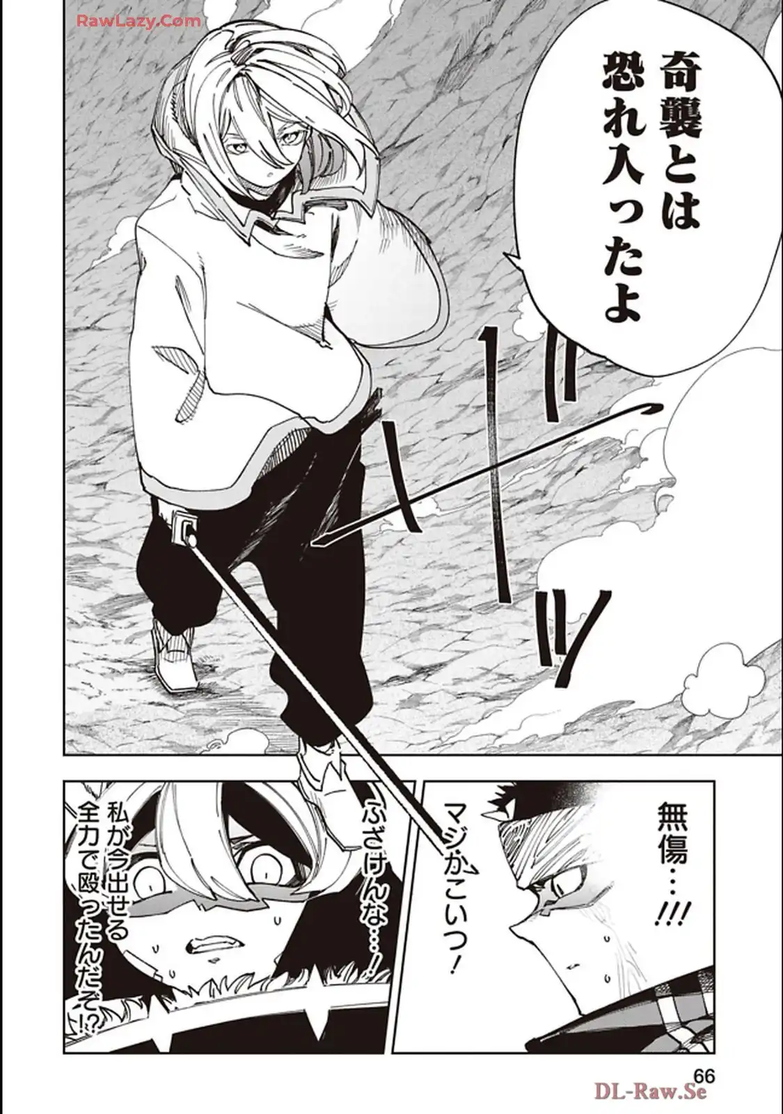 Isekai Shachou: Maou Gun de Nariagaru! Chapter 233 4ページ