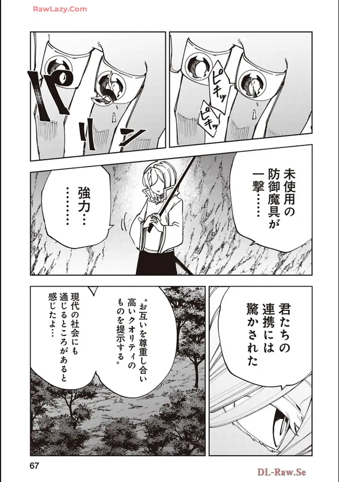 Isekai Shachou: Maou Gun de Nariagaru! Chapter 233 5ページ