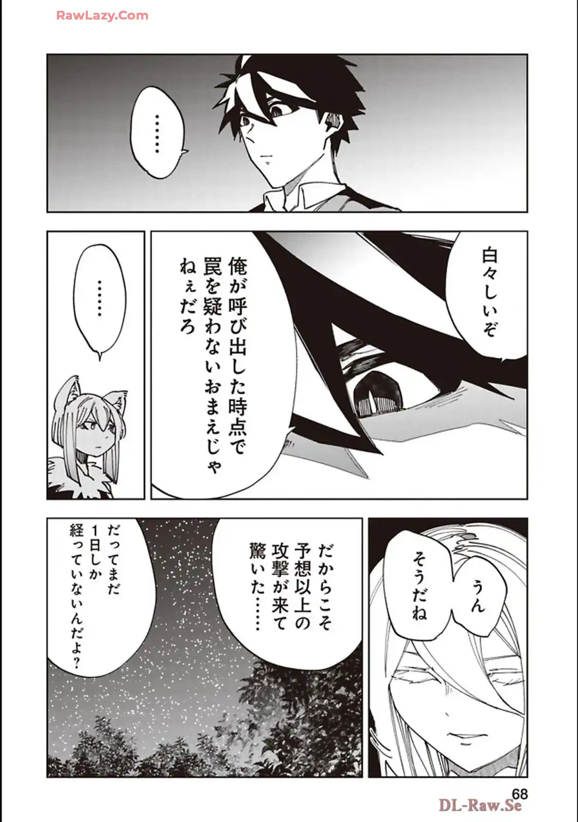 Isekai Shachou: Maou Gun de Nariagaru! Chapter 233 6ページ