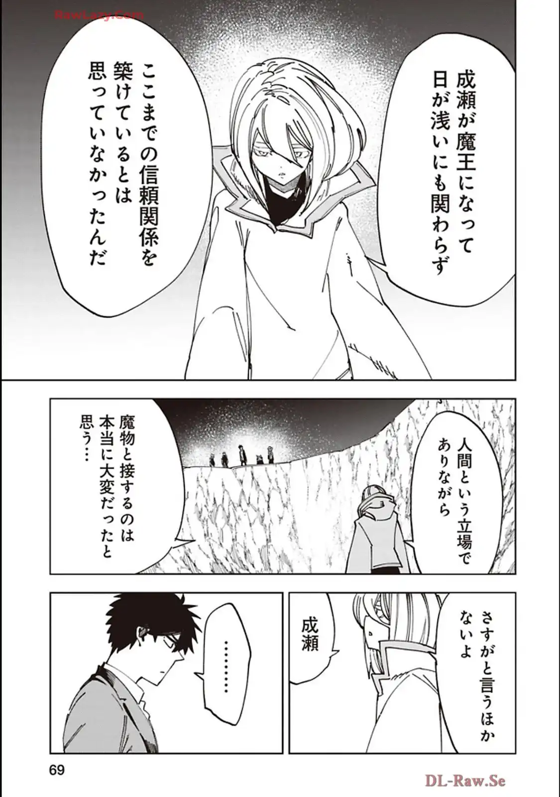 Isekai Shachou: Maou Gun de Nariagaru! Chapter 233 7ページ