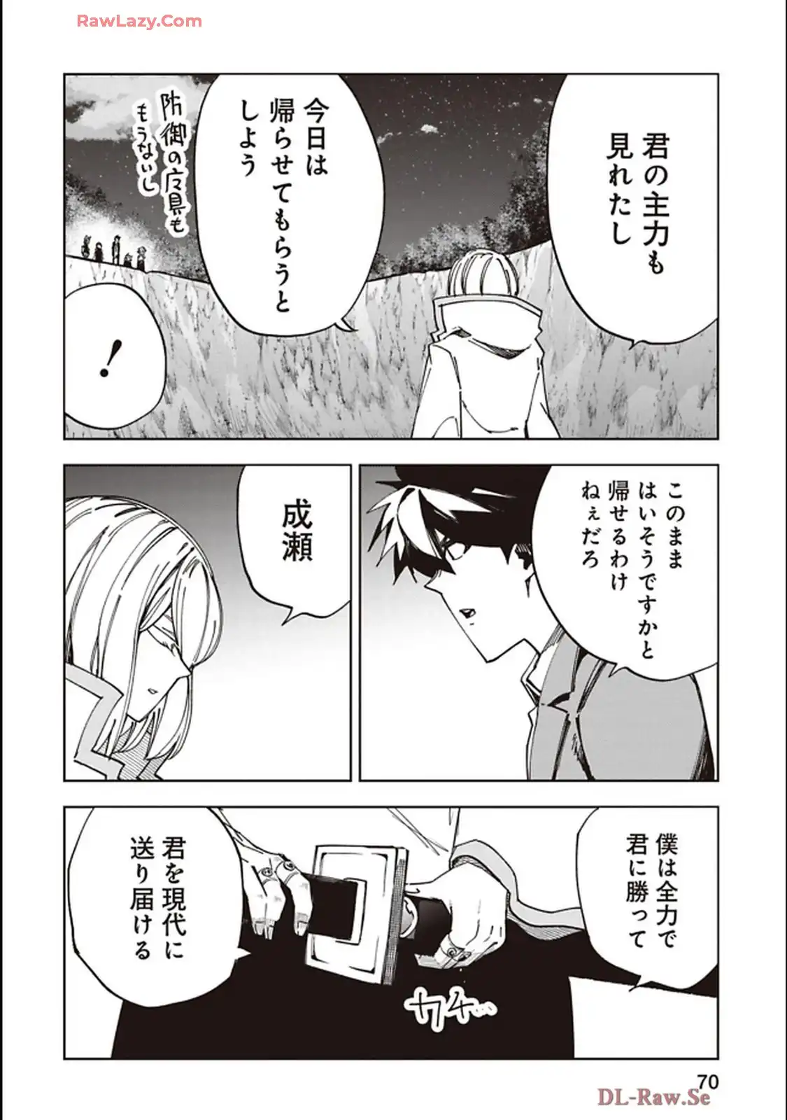 Isekai Shachou: Maou Gun de Nariagaru! Chapter 233 8ページ
