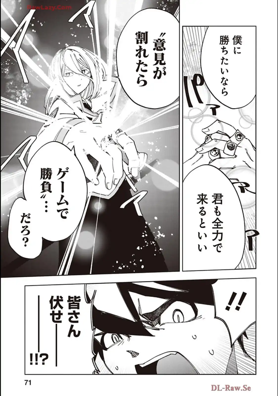 Isekai Shachou: Maou Gun de Nariagaru! Chapter 233 9ページ