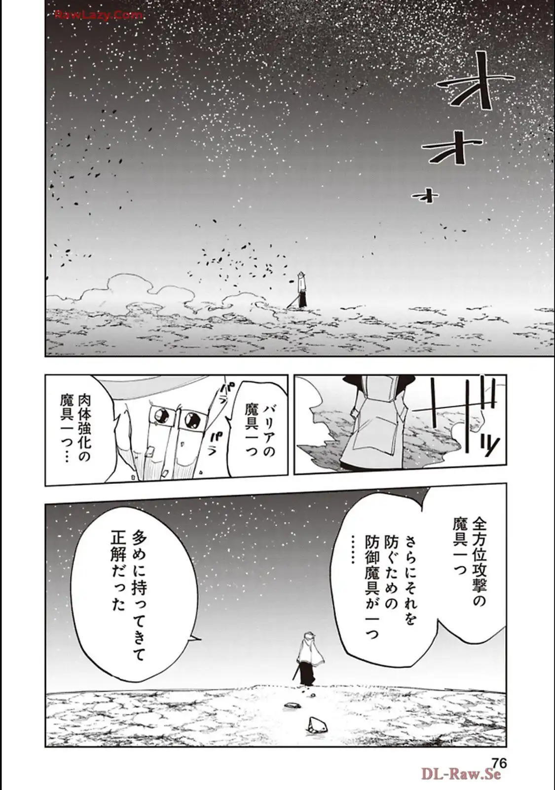 Isekai Shachou: Maou Gun de Nariagaru! Chapter 234 2ページ