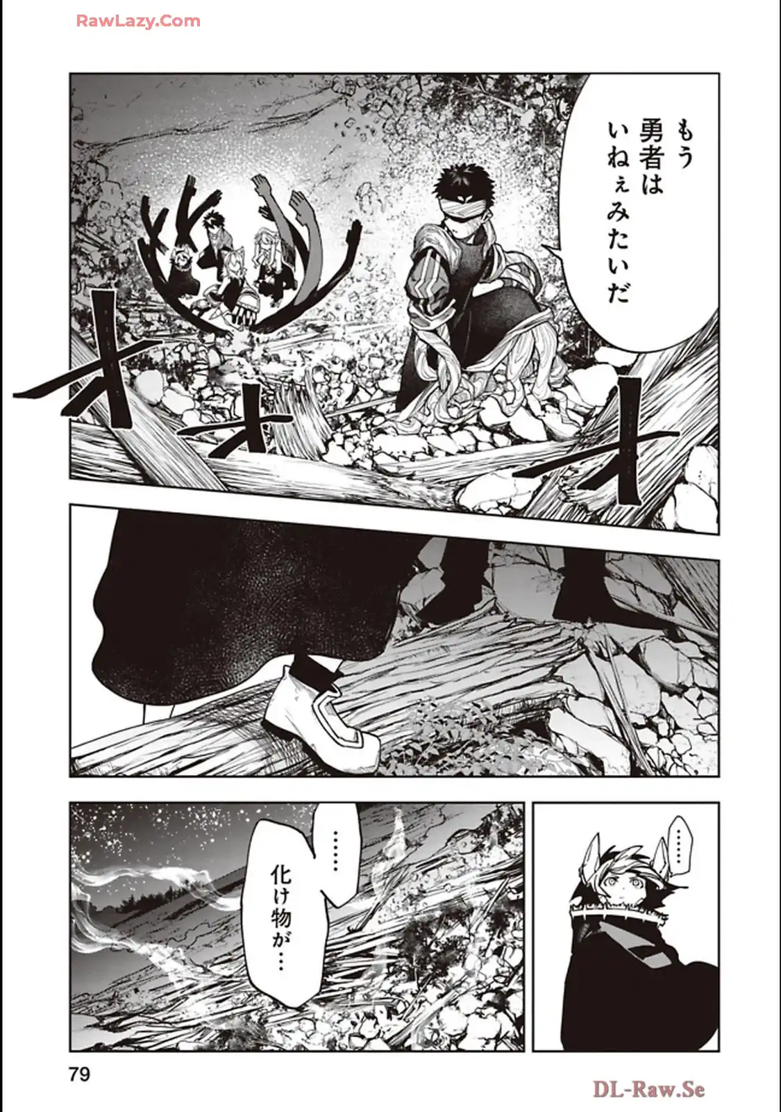 Isekai Shachou: Maou Gun de Nariagaru! Chapter 234 5ページ