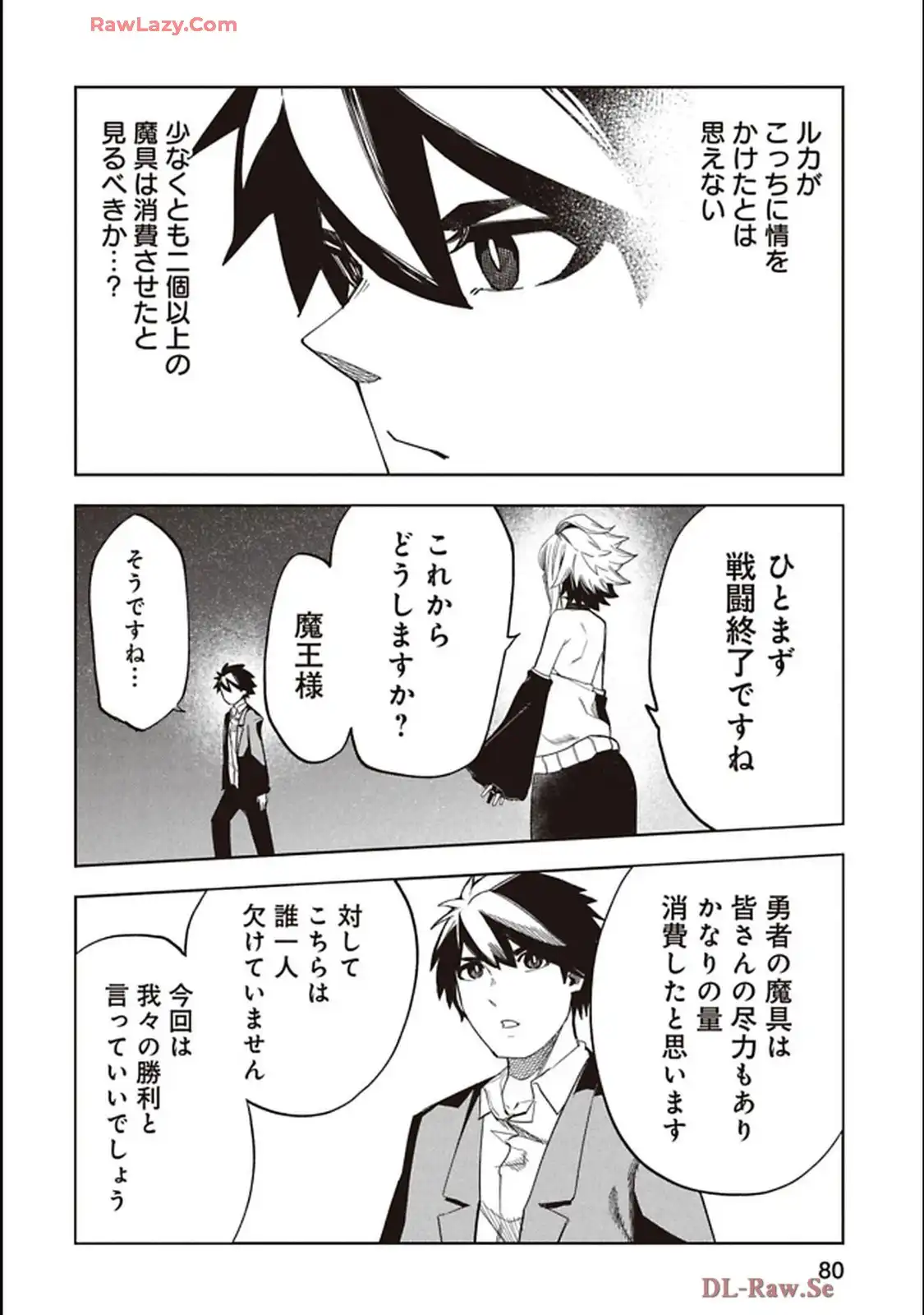 Isekai Shachou: Maou Gun de Nariagaru! Chapter 234 6ページ