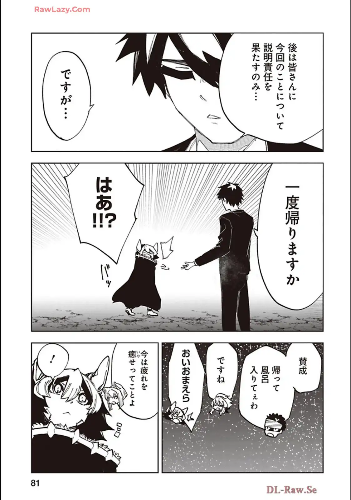 Isekai Shachou: Maou Gun de Nariagaru! Chapter 234 7ページ