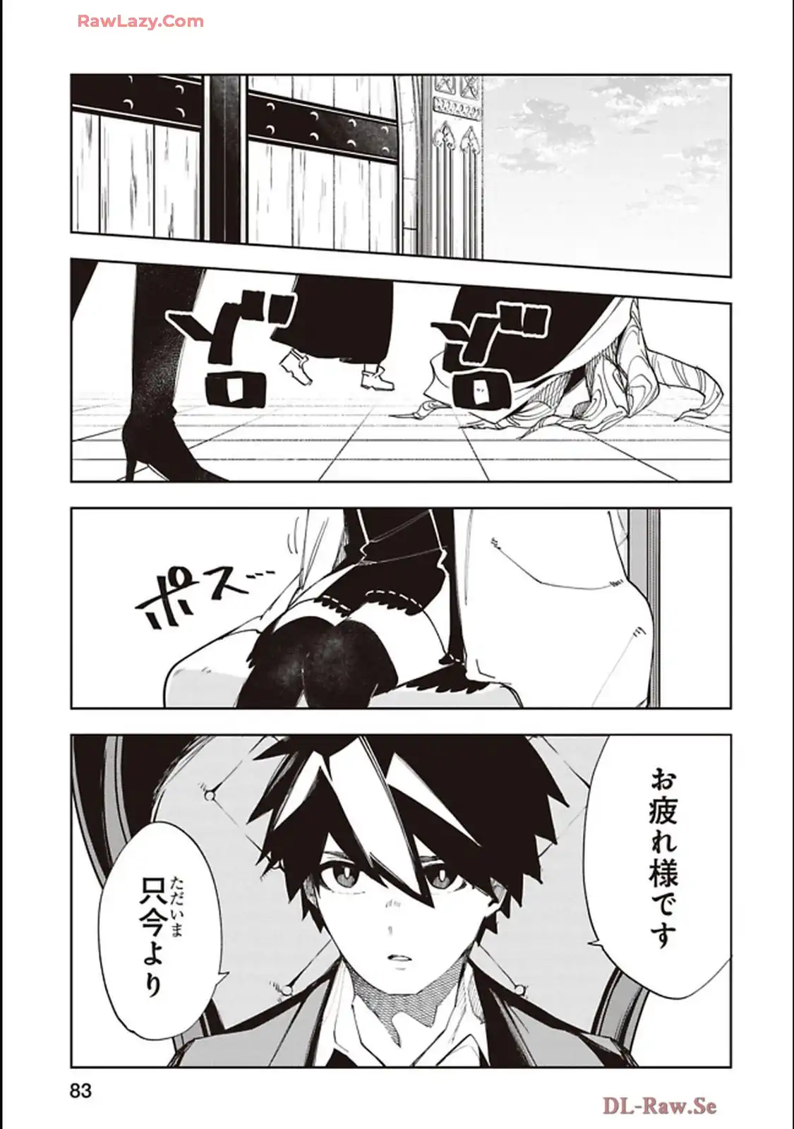 Isekai Shachou: Maou Gun de Nariagaru! Chapter 234 9ページ