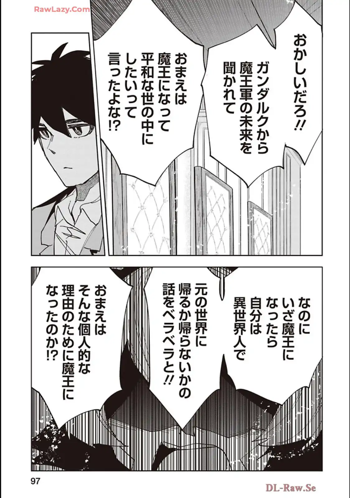 Isekai Shachou: Maou Gun de Nariagaru! Chapter 235 11ページ