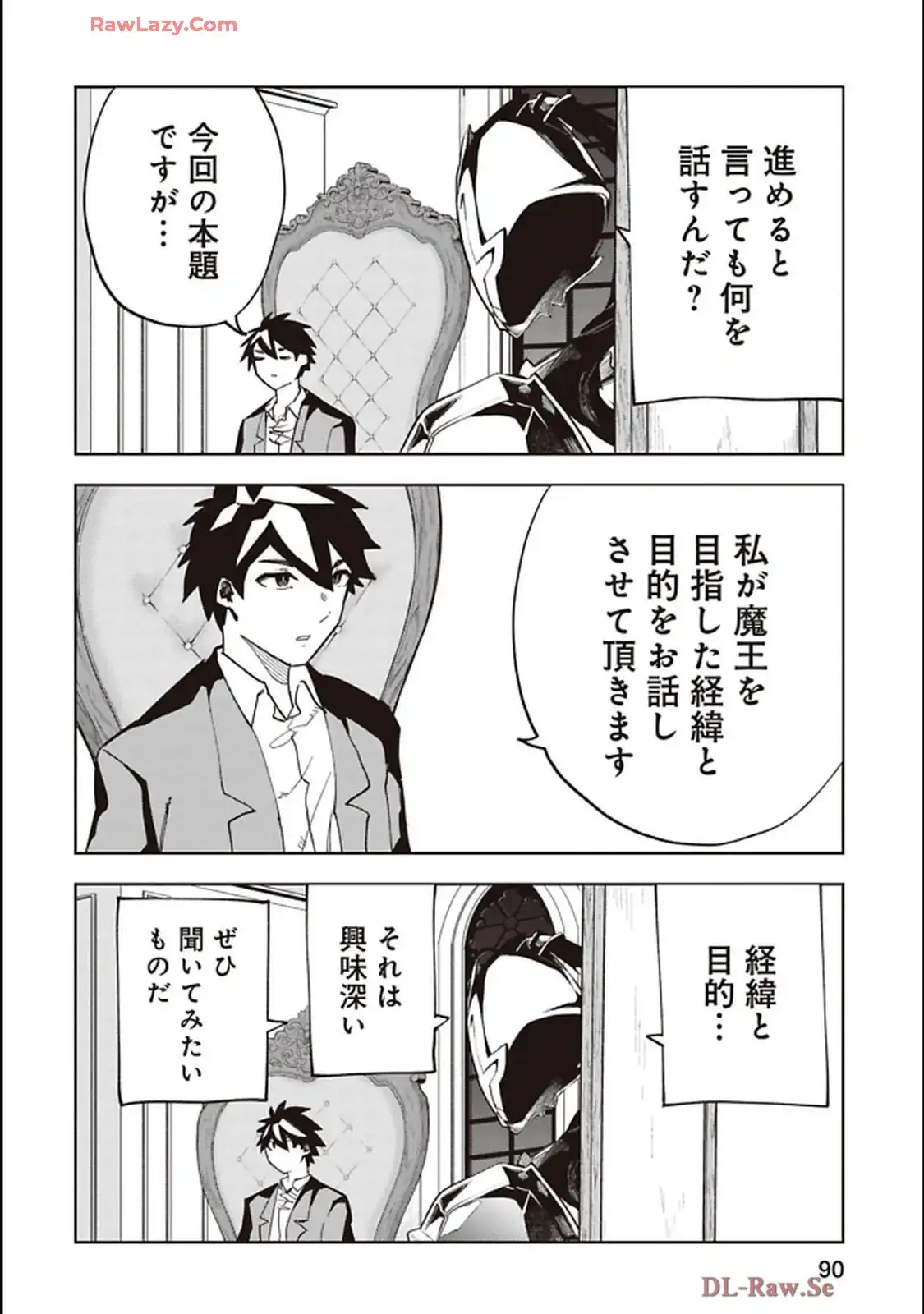 Isekai Shachou: Maou Gun de Nariagaru! Chapter 235 4ページ