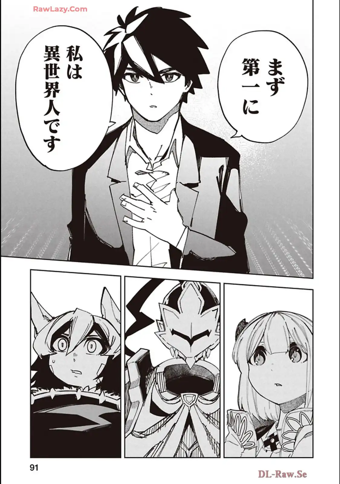 Isekai Shachou: Maou Gun de Nariagaru! Chapter 235 5ページ