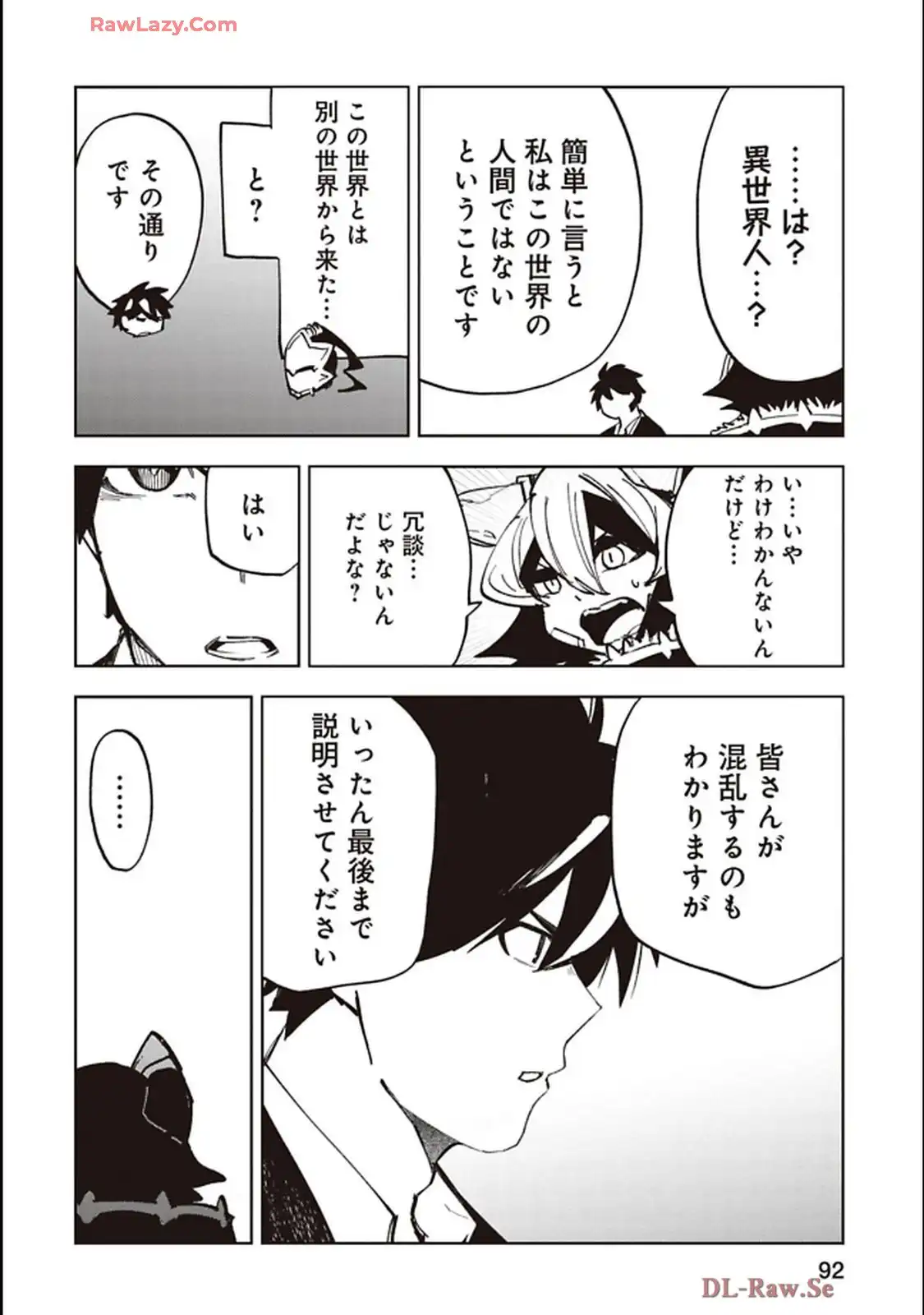 Isekai Shachou: Maou Gun de Nariagaru! Chapter 235 6ページ