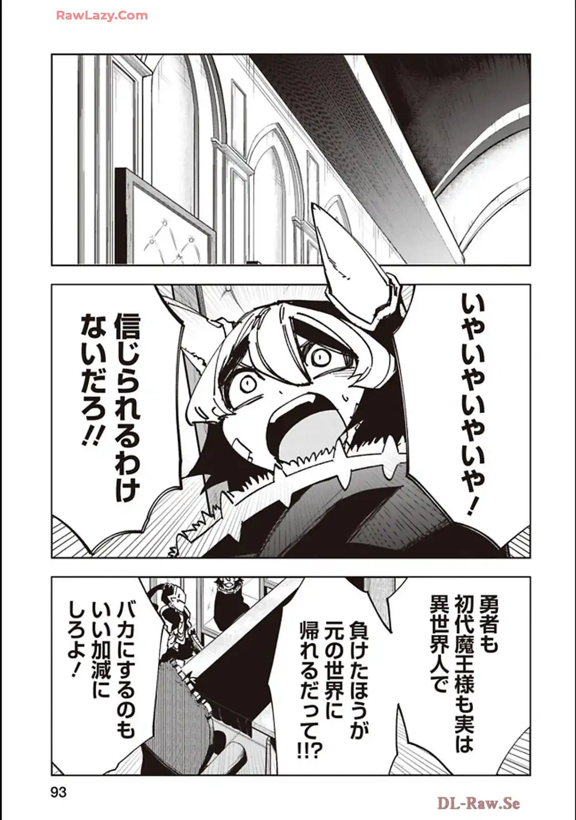Isekai Shachou: Maou Gun de Nariagaru! Chapter 235 7ページ