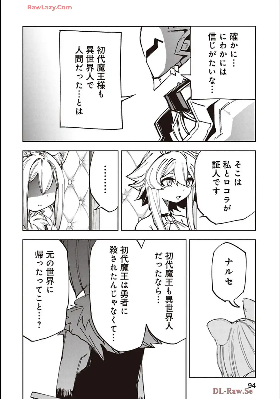 Isekai Shachou: Maou Gun de Nariagaru! Chapter 235 8ページ