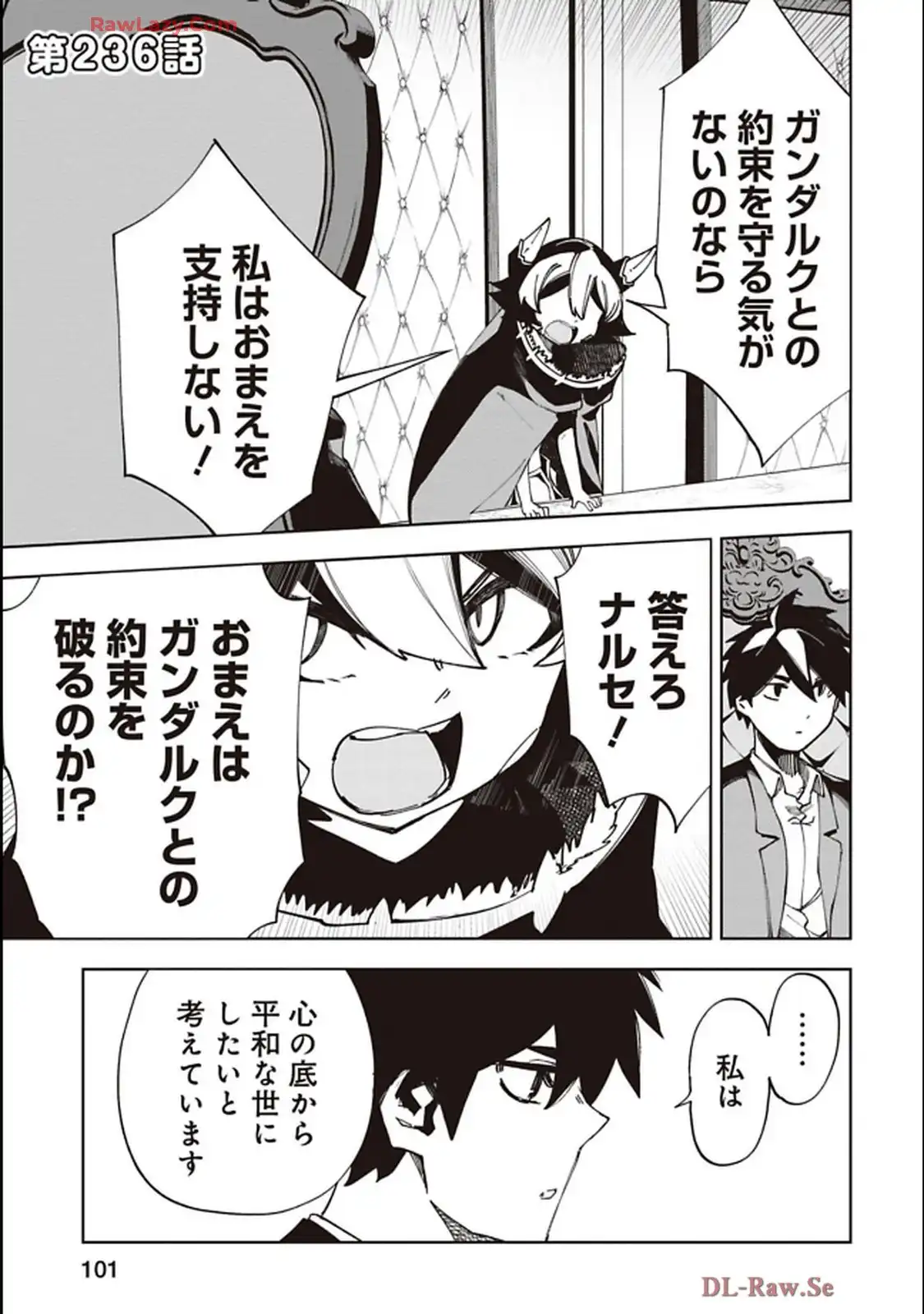 Isekai Shachou: Maou Gun de Nariagaru! Chapter 236 1ページ