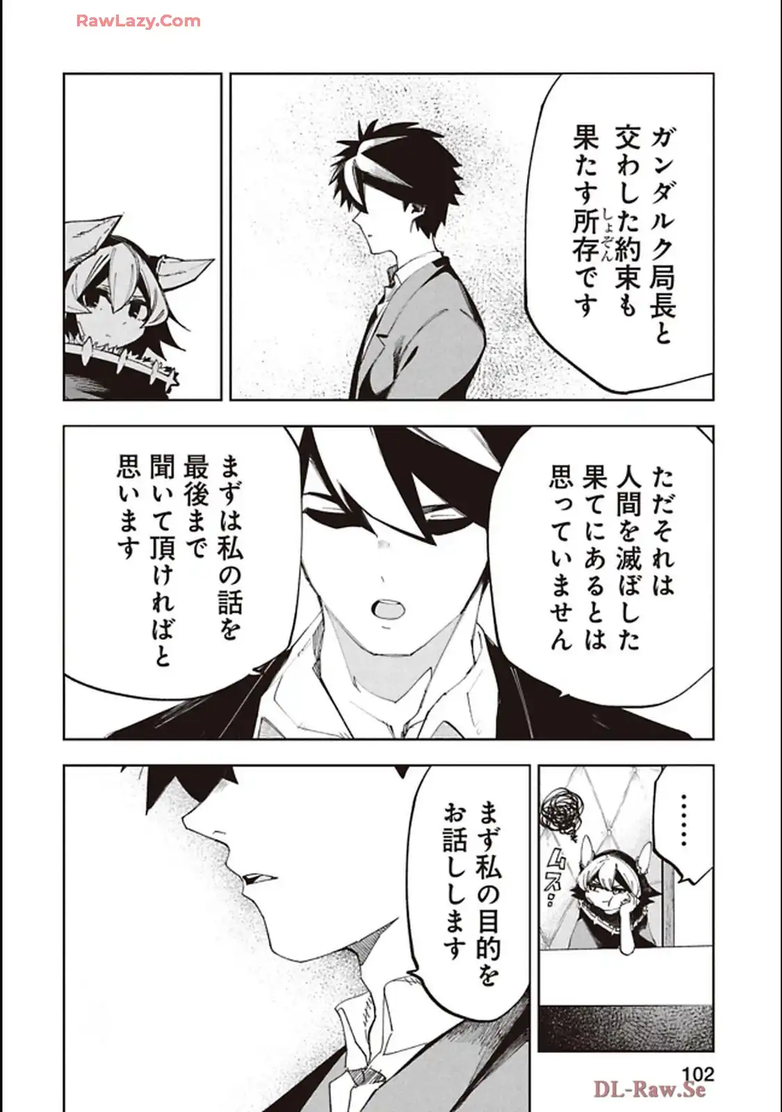 Isekai Shachou: Maou Gun de Nariagaru! Chapter 236 2ページ