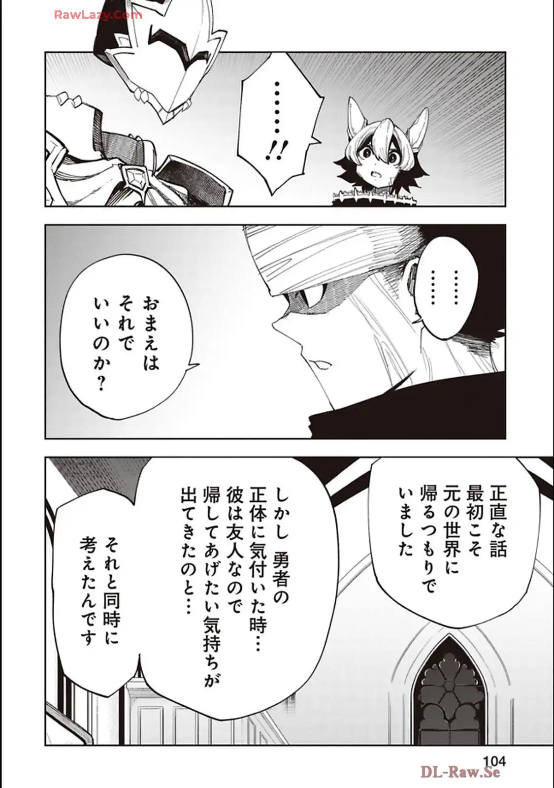 Isekai Shachou: Maou Gun de Nariagaru! Chapter 236 4ページ