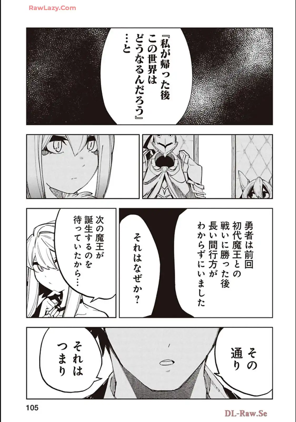 Isekai Shachou: Maou Gun de Nariagaru! Chapter 236 5ページ