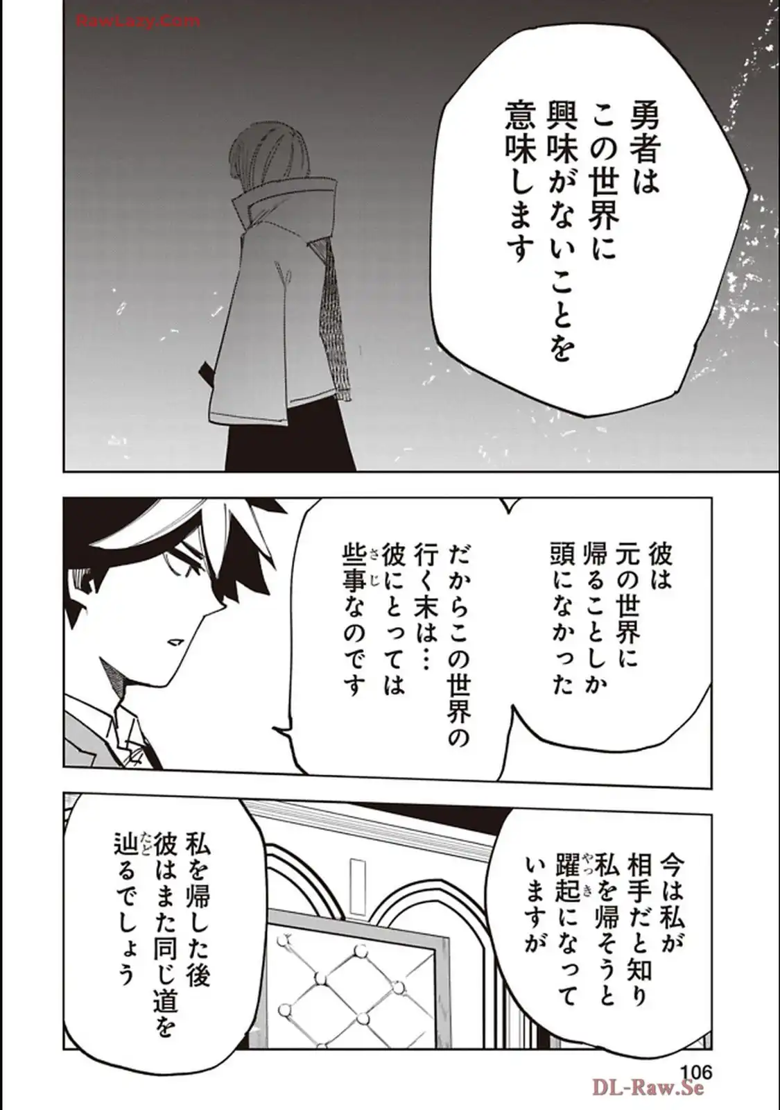 Isekai Shachou: Maou Gun de Nariagaru! Chapter 236 6ページ