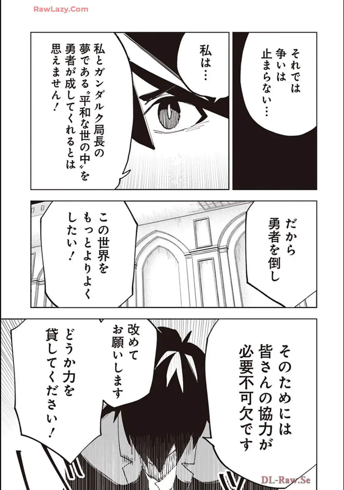 Isekai Shachou: Maou Gun de Nariagaru! Chapter 236 7ページ