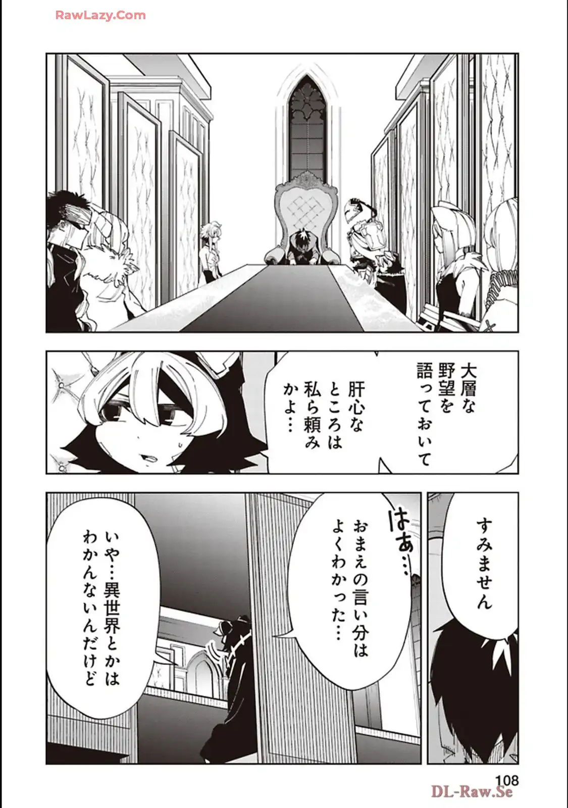 Isekai Shachou: Maou Gun de Nariagaru! Chapter 236 8ページ