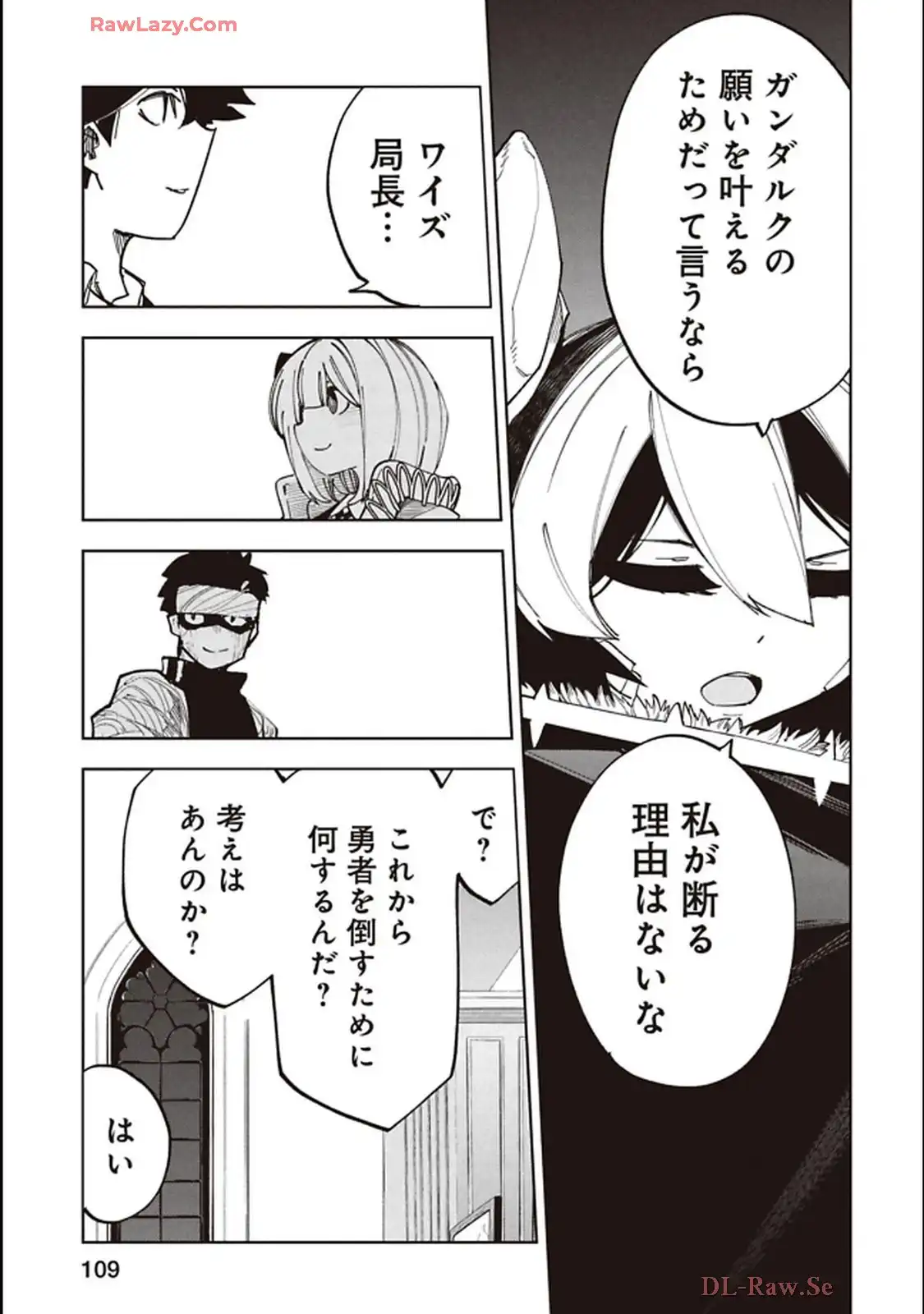 Isekai Shachou: Maou Gun de Nariagaru! Chapter 236 9ページ
