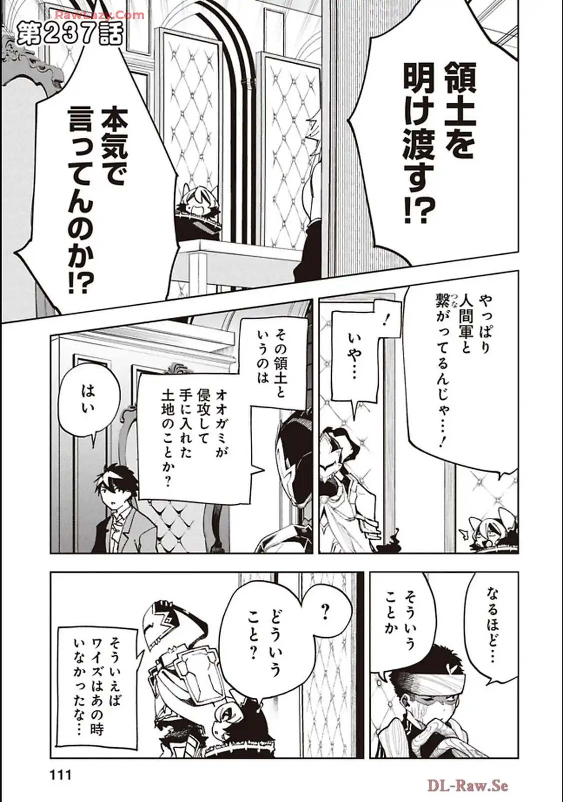 Isekai Shachou: Maou Gun de Nariagaru! Chapter 237 1ページ