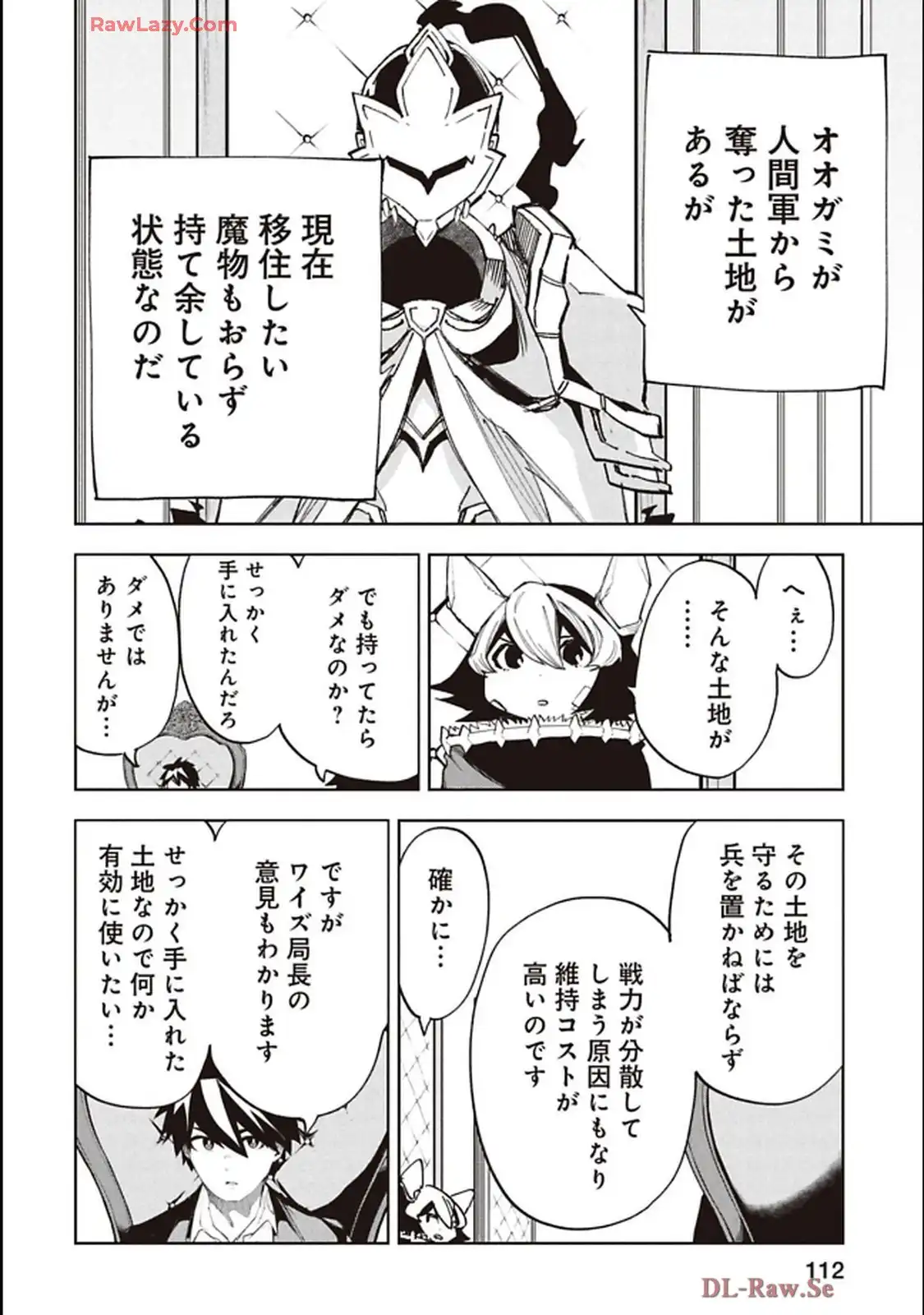 Isekai Shachou: Maou Gun de Nariagaru! Chapter 237 2ページ
