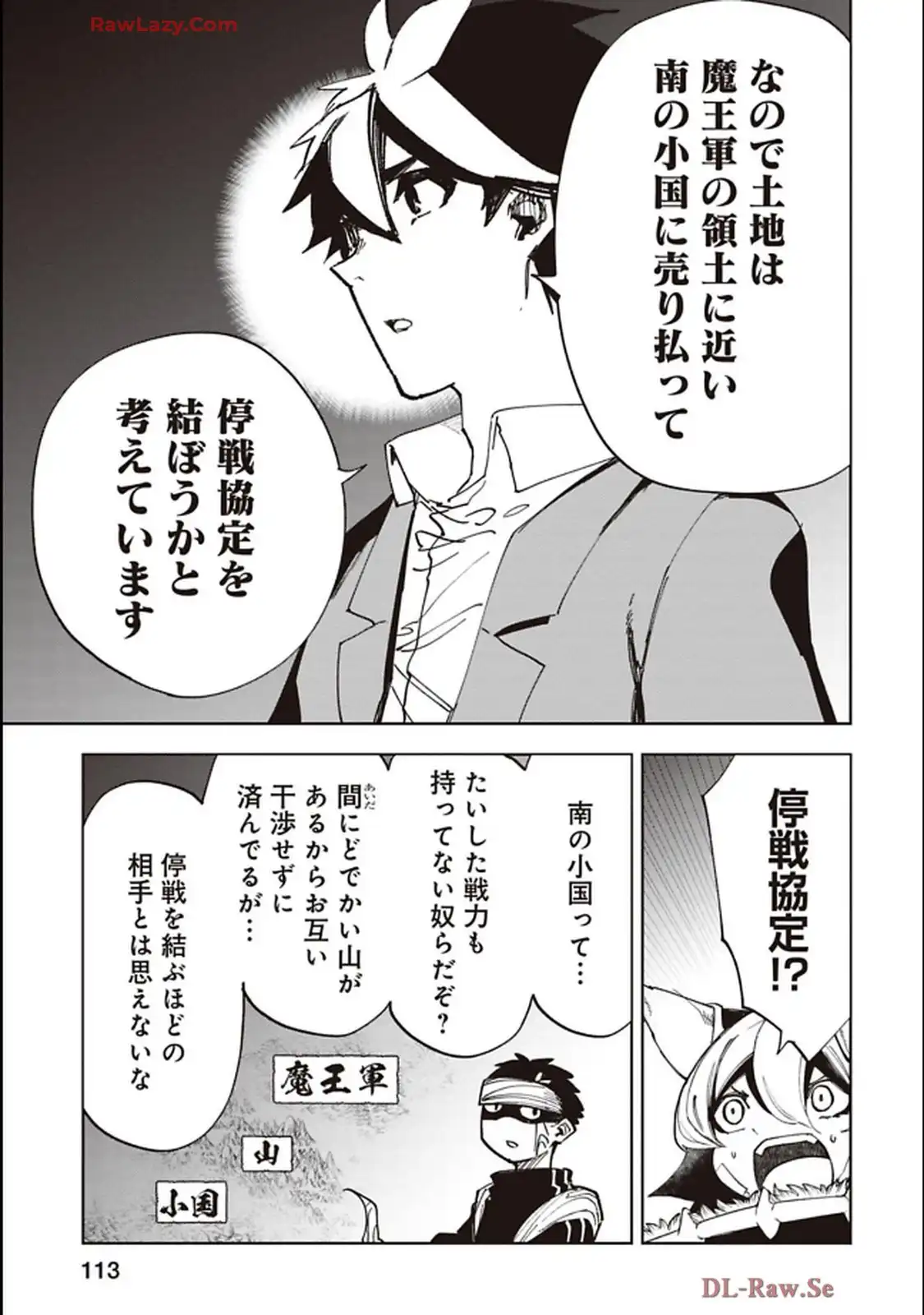 Isekai Shachou: Maou Gun de Nariagaru! Chapter 237 3ページ
