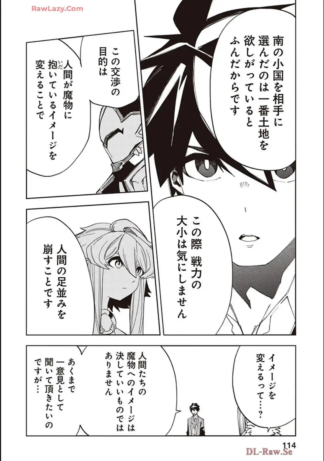 Isekai Shachou: Maou Gun de Nariagaru! Chapter 237 4ページ